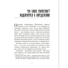 Головна маркетингова книга. Олексій Філановський. #PROBusiness (Рос) Фабула ФБ722041Р (9786170938886) (290445)