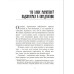 Головна маркетингова книга. Олексій Філановський. #PROBusiness (Рос) Фабула ФБ722041Р (9786170938886) (290445) Ран.290445