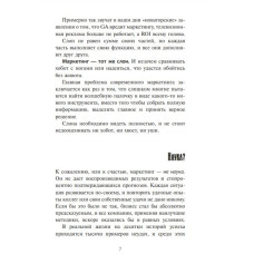 Головна маркетингова книга. Олексій Філановський. #PROBusiness (Рос) Фабула ФБ722041Р (9786170938886) (290445)