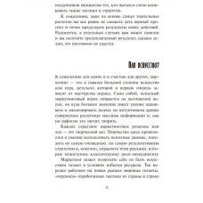 Головна маркетингова книга. Олексій Філановський. #PROBusiness (Рос) Фабула ФБ722041Р (9786170938886) (290445)