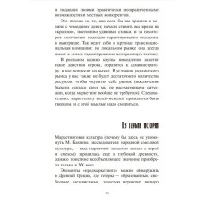 Головна маркетингова книга. Олексій Філановський. #PROBusiness (Рос) Фабула ФБ722041Р (9786170938886) (290445)