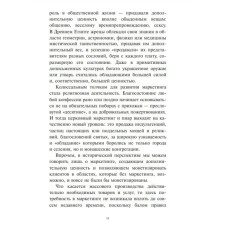 Головна маркетингова книга. Олексій Філановський. #PROBusiness (Рос) Фабула ФБ722041Р (9786170938886) (290445)