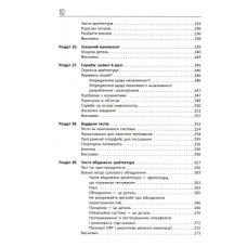 Чиста архітектура. Видання друге. PROSystem. Роберт Мартін (Укр) Фабула (9786170952868) (479104)