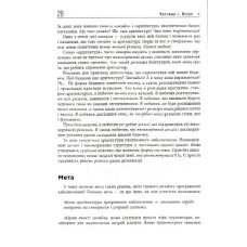 Чиста архітектура. Видання друге. PROSystem. Роберт Мартін (Укр) Фабула (9786170952868) (479104)