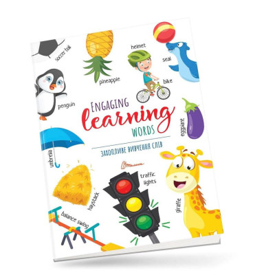 Захопливе вивчення слiв / Engaging learning words