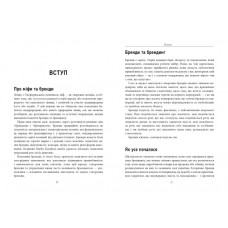 Міфи про брендинг. Енді Мілліґан, Саймон Бейлі. #PROBusiness (Укр) Фабула ФБ722102У (9786170960108) (350290)