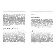 Міфи про брендинг. Енді Мілліґан, Саймон Бейлі. #PROBusiness (Укр) Фабула ФБ722102У (9786170960108) (350290)