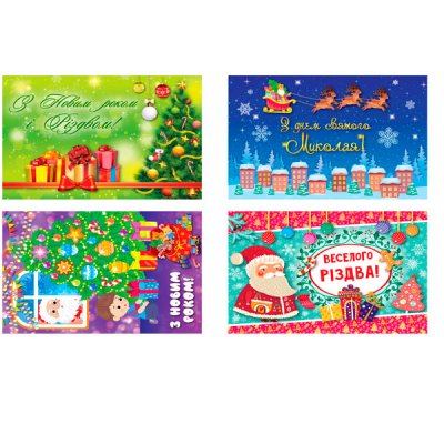 Книга Праздничный набор УЛА 9789662848328 Санта Клаус (на украинском языке ) Mix 625365