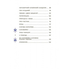 Чаросвіт. Казки на 5 хвилин для добрих сновидінь. Чабанова О.О. (Укр) Основа (9786170042453) (512066)