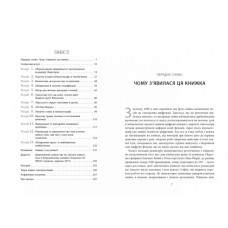 PROcreators: Живе кіно і техніка його виробництва (Укр) Фабула ФБ709028У (9786170967596) (442975)