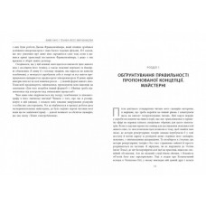 PROcreators: Живе кіно і техніка його виробництва (Укр) Фабула ФБ709028У (9786170967596) (442975)