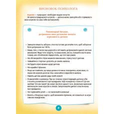 Ігри і казки, які лікують. Книга 1 (видання 2-ге, доповнене) (Укр) 4MAMAS (9786170040930) (477914)