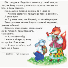 НУШ Першокласнi казки Читанка для самостiйного читання 1-2 класи (Укр) Ранок Н901540У (9786170948229) (302989)