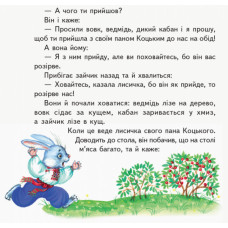 НУШ Першокласнi казки Читанка для самостiйного читання 1-2 класи (Укр) Ранок Н901540У (9786170948229) (302989)