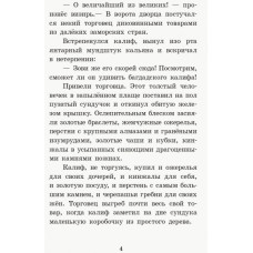 Коралові казки Чарівні казки (Рос) Сонечко С1223006Р (9786170957245) (344080)