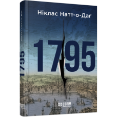 1795. Бестселер. Ніклас Натт-о-Даґ (Укр) Фабула (9786175221129) (490812)