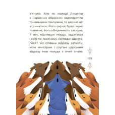 Чаросвіт. Казки українських письменників. Чабанова О.О. (Укр) Основа (9786170042262) (504612)