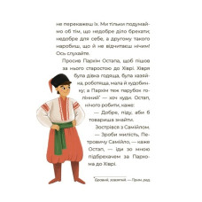 Чаросвіт. Казки українських письменників. Чабанова О.О. (Укр) Основа (9786170042262) (504612)