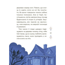 Чаросвіт. Казки українських письменників. Чабанова О.О. (Укр) Основа (9786170042262) (504612)