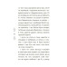 Чаросвіт. Казки українських письменників. Чабанова О.О. (Укр) Основа (9786170042262) (504612) Ран.504612