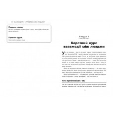 Як взаємодіяти з проблемними людьми. Рой Ліллей. #PROBusiness (Укр) Фабула ФБ722101У (9786170961112) (350453)