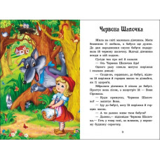 Казки Шарля Перро. Казкова мозаїка (Укр) Ранок С1859001У (9786170986351) (506623)