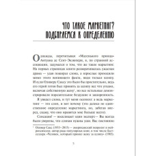 Головна маркетингова книга. Олексій Філановський. #PROBusiness (Рос) Фабула ФБ722072Р (9786170949578) (309608)