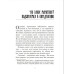 Головна маркетингова книга. Олексій Філановський. #PROBusiness (Рос) Фабула ФБ722072Р (9786170949578) (309608) Ран.309608