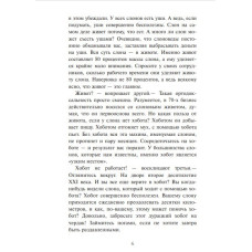 Головна маркетингова книга. Олексій Філановський. #PROBusiness (Рос) Фабула ФБ722072Р (9786170949578) (309608)