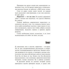 Головна маркетингова книга. Олексій Філановський. #PROBusiness (Рос) Фабула ФБ722072Р (9786170949578) (309608)