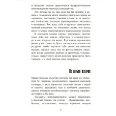 Головна маркетингова книга. Олексій Філановський. #PROBusiness (Рос) Фабула ФБ722072Р (9786170949578) (309608)