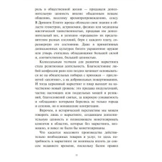 Головна маркетингова книга. Олексій Філановський. #PROBusiness (Рос) Фабула ФБ722072Р (9786170949578) (309608)