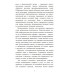 Головна маркетингова книга. Олексій Філановський. #PROBusiness (Рос) Фабула ФБ722072Р (9786170949578) (309608) Ран.309608