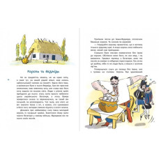 Зорі України. Казки про славетних українців. Дерипаско Г.М. (Укр) Ранок А1824003У (9786170983947) (500656)