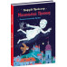 Маленький Привид. Казки Пройслера. Отфрід Пройслер (Укр) Ранок С1406002У (9786170985668) (502148) Ран.502148