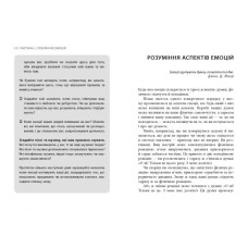 Кишенькова книжка емоційного інтелекту (Укр) Фабула ФБ1129024У (9786170960757) (350448)