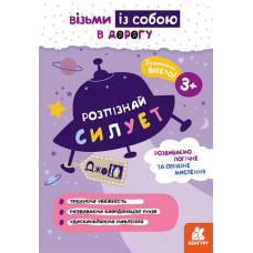 ДжоIQ. Розпізнай силует (Укр) Кенгуру КН939019У (9789667501549) (437133)