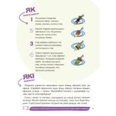 Цікаві кулінарні досліди. PRO науку. Пужайчереда Л.М., Карнаушенко В.О. (Укр) Основа (9786170041746) (492573)