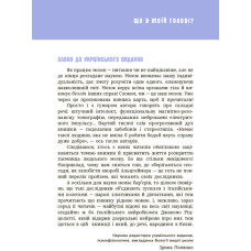 Що в моїй голові? Книжка, яка пояснює все про мозок. П’єрдоменіко Б. (Укр) Ранок (9786170977960) (479004)