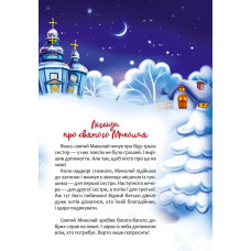 Christmas sticker book. Пісні про Святого Миколая