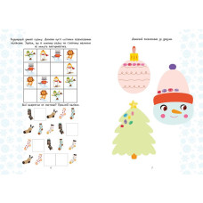 Christmas sticker book. Зимові розваги