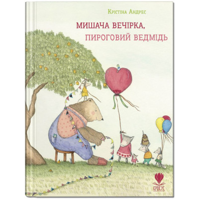 Мишача вечірка, пироговий Ведмідь