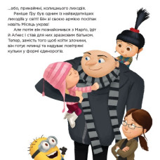 Історії. Посіпаки. Нікчемний я. Секретні супершпигуни (Укр) Ранок ЛП1372002У (9786170964465) (438911)