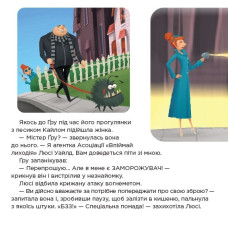 Історії. Посіпаки. Нікчемний я. Секретні супершпигуни (Укр) Ранок ЛП1372002У (9786170964465) (438911)