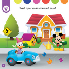 Disney Маля. Перше навчання. Мені 3 роки. Комплект 2 книжки (Укр) Ранок ЛП1428003У (9789667503987) (457647)