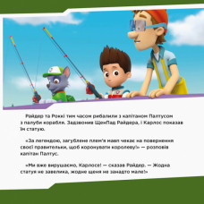 Історії. Щенячий Патруль Щенята знайомляться із Шукачем (Укр) Ранок ЛП193010У (9786177591831) (313982)