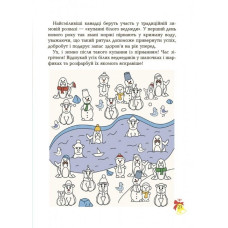 Святкові пошуканки, плутанки, розмальовки. Дивовижна різдвяна книжка. Activity book. Пето Вайолет (Укр) 4MAMAS (9786170042859) (515190)