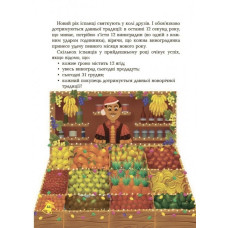 Святкові пошуканки, плутанки, розмальовки. Дивовижна різдвяна книжка. Activity book. Пето Вайолет (Укр) 4MAMAS (9786170042859) (515190)