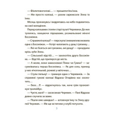 Рожеві калоші та опудало з книжкової шафи. Читанка-страшилка із завданнями. 6-7 років. Веселий тренажер. Ключ Ю. (Укр) Основа УШД010 (9786170041562) (491780)