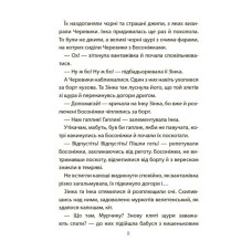 Рожеві калоші та опудало з книжкової шафи. Читанка-страшилка із завданнями. 6-7 років. Веселий тренажер. Ключ Ю. (Укр) Основа УШД010 (9786170041562) (491780)